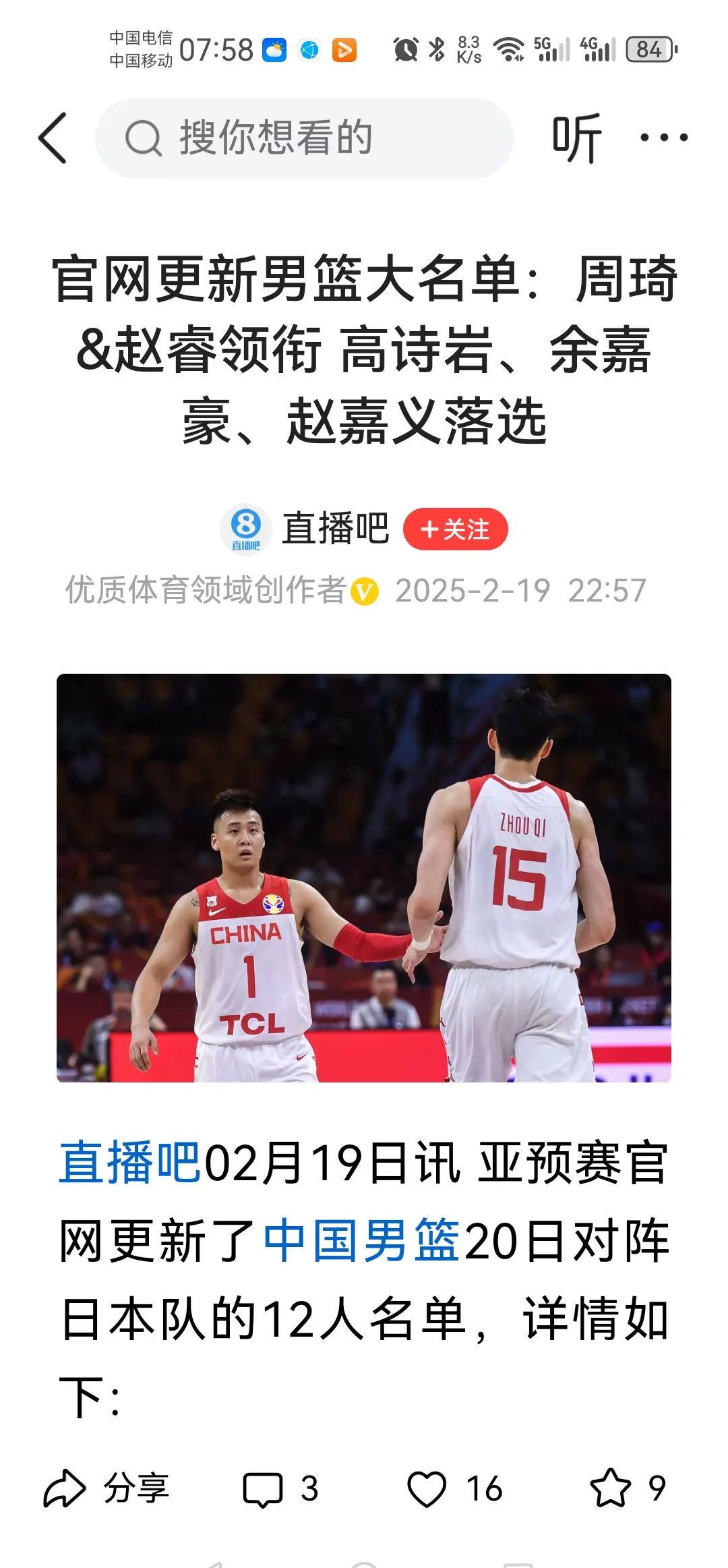 包含深圳男篮国际比赛日强势反弹，志在全明星赛名次提升，压力陡增，球探报告显示潜力的词条